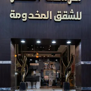  شقة فندقية مارينا بالاس